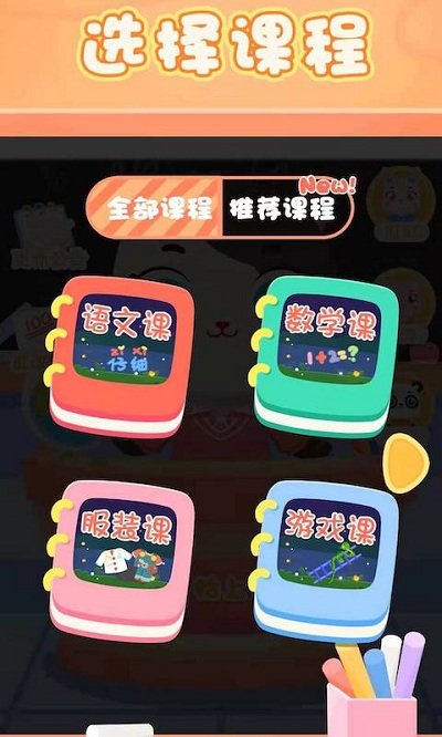 宝宝去上课图1