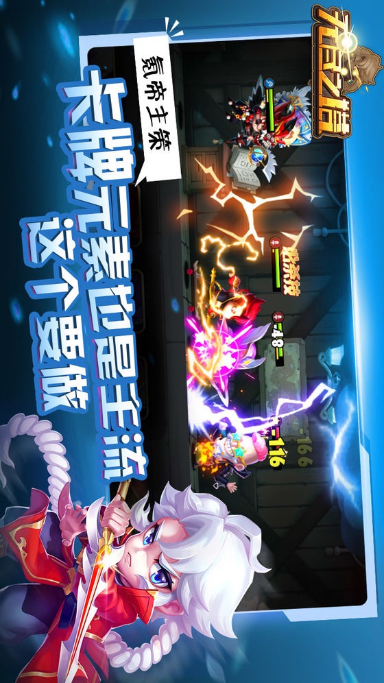 无尽之塔图4