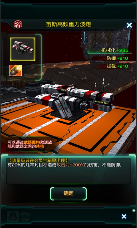 星际跃迁手机版图1