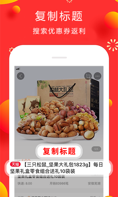 多赚鱼截图3