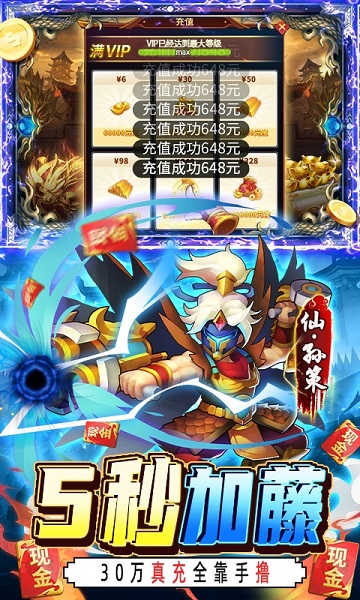 快打三国志果盘版图2