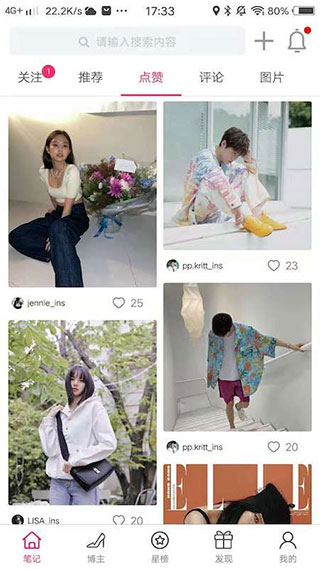 小时尚免费版