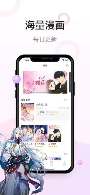 漫画喵