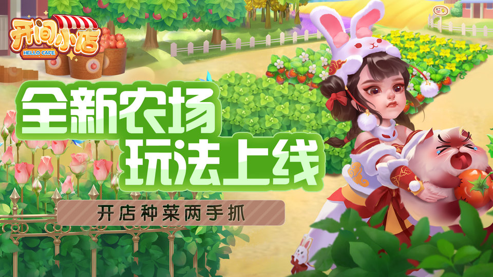 2025开间小店图2