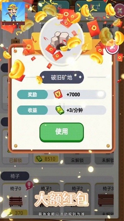 模拟矿场游戏
