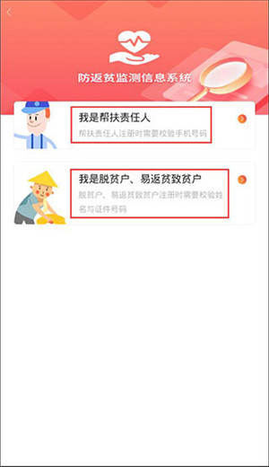 建档立卡最新版