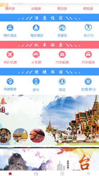 甘肃旅游网