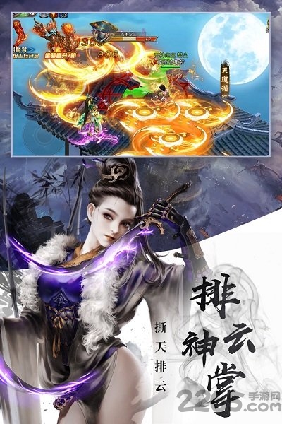 决战江湖果盘版(3)
