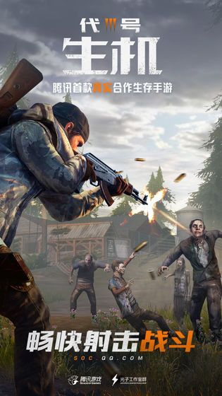 最后生还者图4