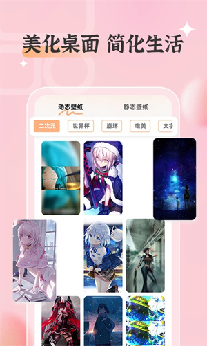 万能桌面小组件免费版图4