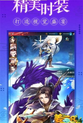 姜云凡历险记图2