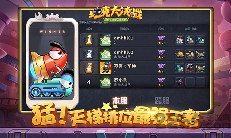 坦克大决战小米版图1