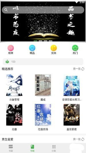 友书小说