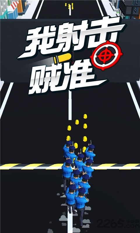 我射击贼准最新版图2