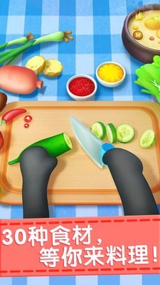 奇妙美食餐厅  安卓版图1