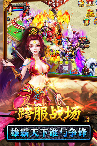 仙变安卓版图4