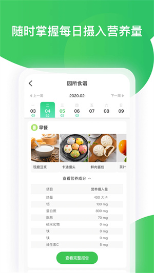 智慧树家长端2025最新版图1