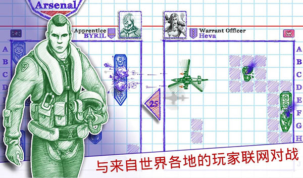 海战棋2中文版图4