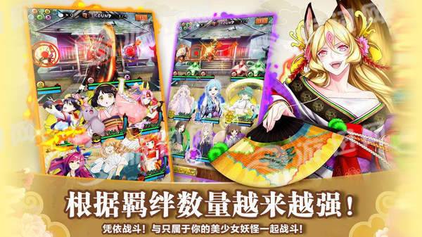妖怪手册图4