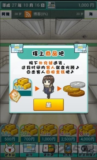 深夜便利店的故事最新版
