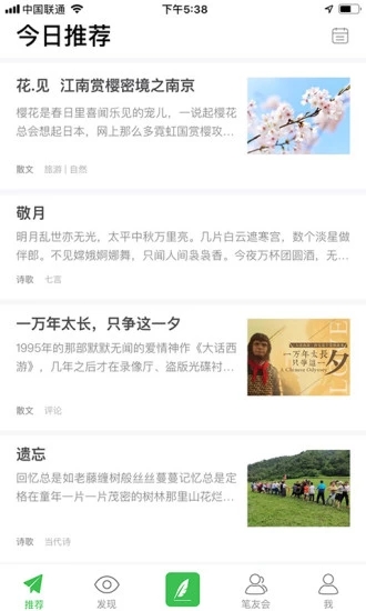 相约榕树图1