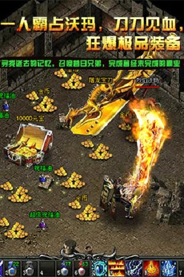 贪玩传奇官方正版图2