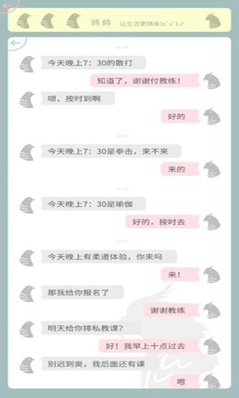 Mini讯息游戏  图4