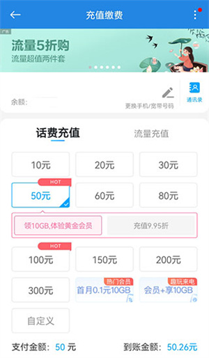 广东移动  安卓版图2