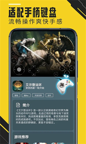 蘑菇云游  安卓版图1