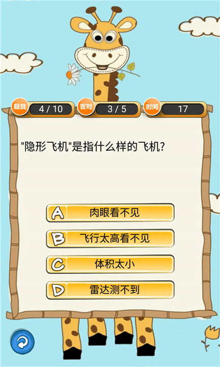 趣味答题猜谜游戏(1)