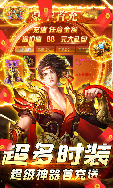 武林争霸战法高爆版