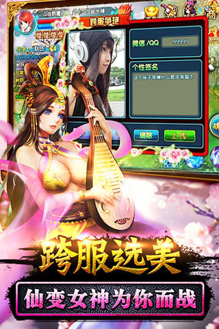 仙变安卓版图1