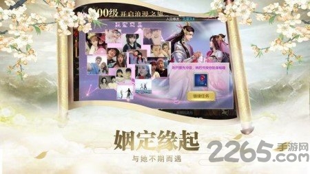 仙剑九霄红包版(3)