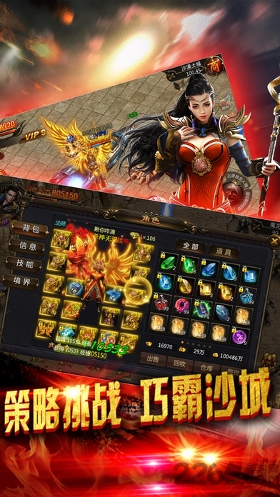 游戏截图