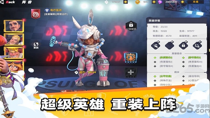 超英雄特攻