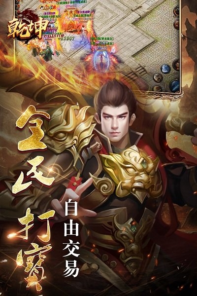 乾坤online九游版图3