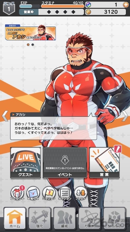 liveahero官方正版图2