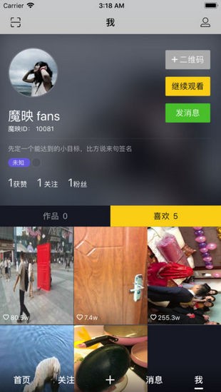 魔映短视频图3