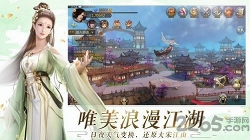 九州仙侠传图1