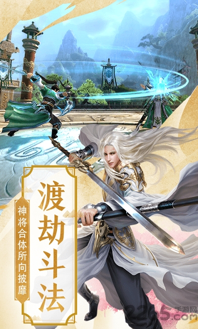 仙魂九剑安卓免费版图3