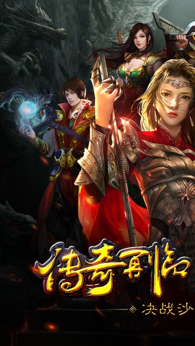 贪玩蓝月传奇甄子丹