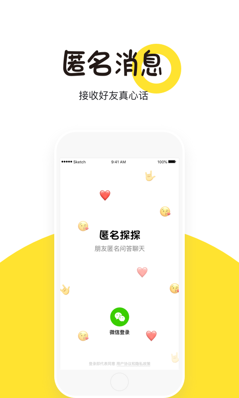 匿探
