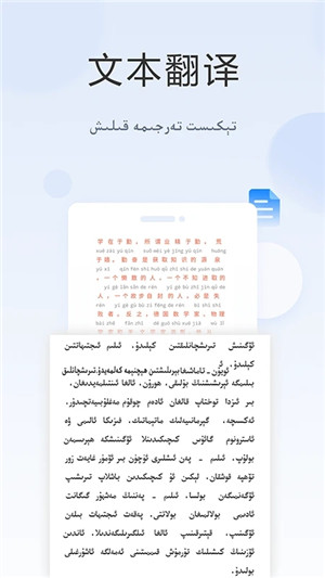 Izdax翻译  安卓版