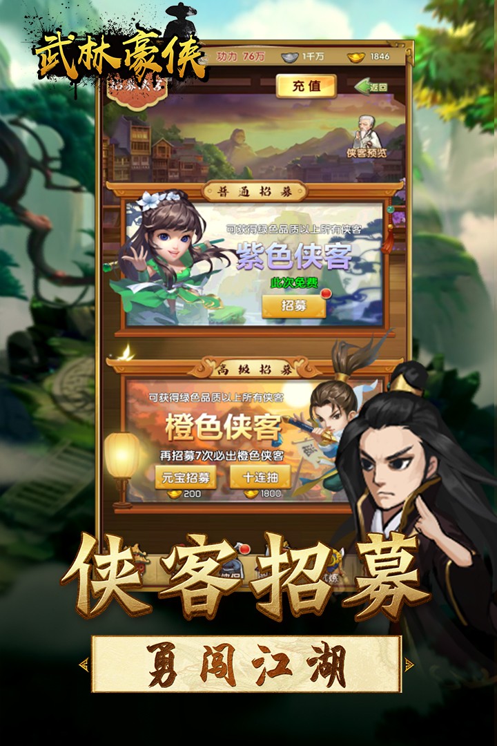 王者铁拳图2