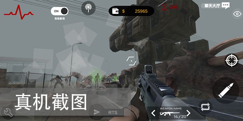 尸潮  最新版图3