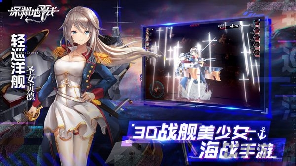 深渊地平线国际版1