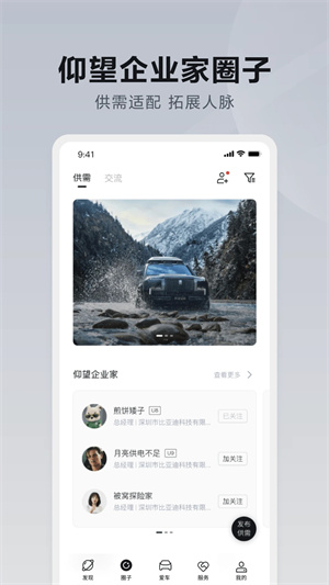 仰望汽车(1)