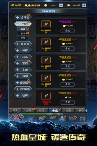 灵剑传说最新版图3