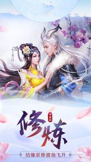 凡人仙剑录(3)