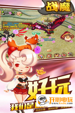 战魔免费版